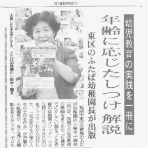 2016.9.29　西日本新聞に掲載されました。